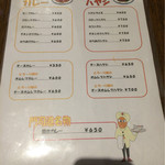 こがねむし - メニューでっす