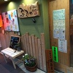 Sumi Biyaki Tori Ode Mbubu Ya - きれいなお店！地下鉄東西線大町西公園駅から徒歩7分ぐらいです