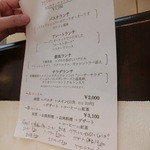 メニューでございます