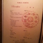 奈良ホテル - 朝食メニュー　洋定食