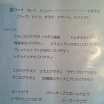 しおん - ランチメニュー　メイン