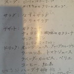 しおん - ランチメニュー　スープ　サラダ　デザート　飲み物