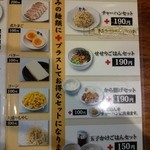 Ramen Riki Maru - 2016年1月