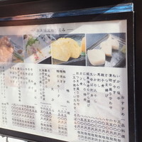 日本橋 やぶ久 - 