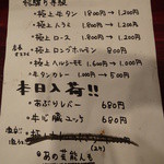 焼肉しょみん - 