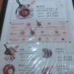 グリルキャピタル東洋亭 - 