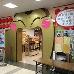 Tsuutenkaku Baiten - 2Fの売店になります。