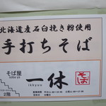 Ikkyuu - 24条ﾊﾞｽﾀｰﾐﾅﾙﾋﾞﾙの２階です！