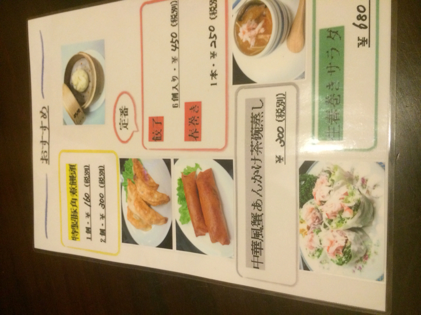 盧山中国厨房 name=