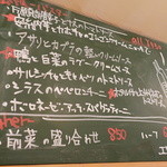 YAICHIRO - この日のメヌー②