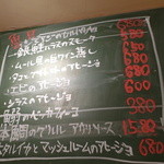 YAICHIRO - この日のメヌー①