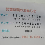 ヒサ ラボ - 営業時間など