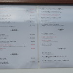 ヒサ ラボ - 魚料理、肉料理など