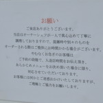 ヒサ ラボ - お願い