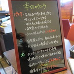 ヒサ ラボ - ランチの品はこの中から選べる