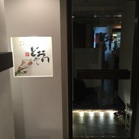 新どおぞの - 