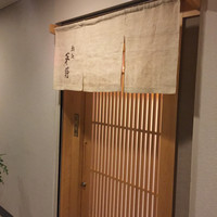 鮨処 平野 - 