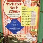 アメリカン - 外のメニュー