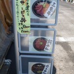 まぐろやさん 柳橋 - 店の前の看板