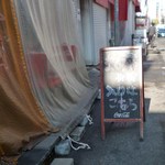 まぐろやさん 柳橋 - 入口の表示