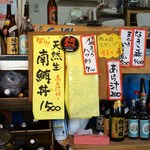 まぐろやさん 柳橋 - 店長のお勧め”南鮪丼”