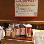 Marugen Ra-Men - 酢はラーメンに投入するらしい