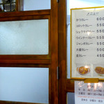 ライスカレー まんてん - 