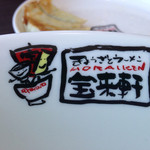 Hourai Ken - ラーメン鉢のロゴ