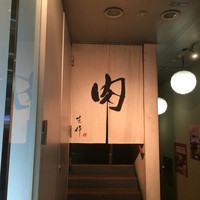 生粋 - 