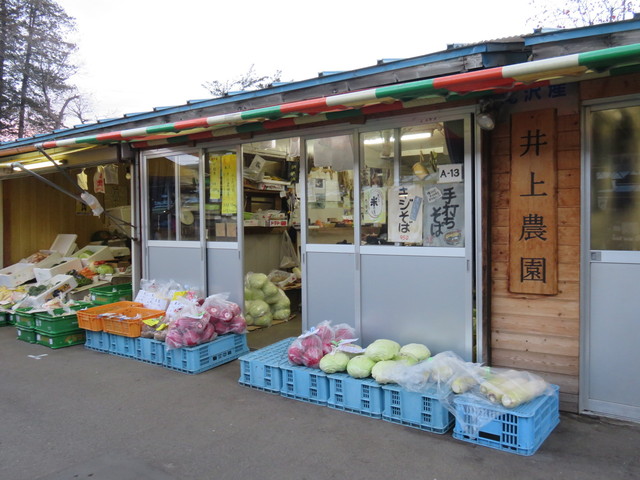 井上農園（手打ちそば井上農園） - 仙北町（そば）の写真