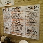 嬉々 わらまさ - メニュー♪