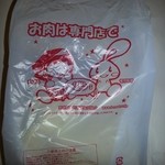 Ishiduka Shouten - 購入商品