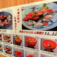 寿司和食しかま - 2015年10月撮影