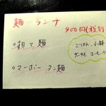 中華川菜 蓮華 - 【2016・１月】