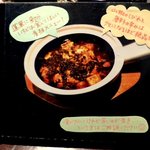 中華川菜 蓮華 - 【2016・１月】