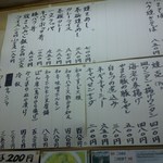 一文無 - メニュー[平成28年１月27日(水)撮影]