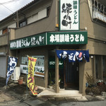 綾小町 - 