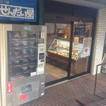 Nattou Koubou Sendaiya - 納豆の自販機