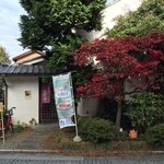 ゆずかろ亭 - お店の外観