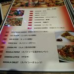 ナングロガル - スピード料理メニュー