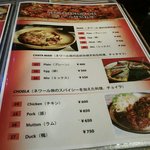 ナングロガル - バラ、チャタマリ、チョエラメニュー