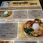 ナングロガル - ダルバートメニュー