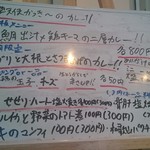 堕天使かっきー - メニュー1月