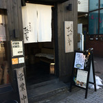 和風楽麺 四代目 ひのでや - 店舗出入口