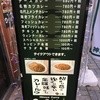 日乃屋カレー 神田西口