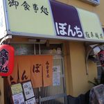 46837057 - H.26.1.27.昼 東側からアプローチ