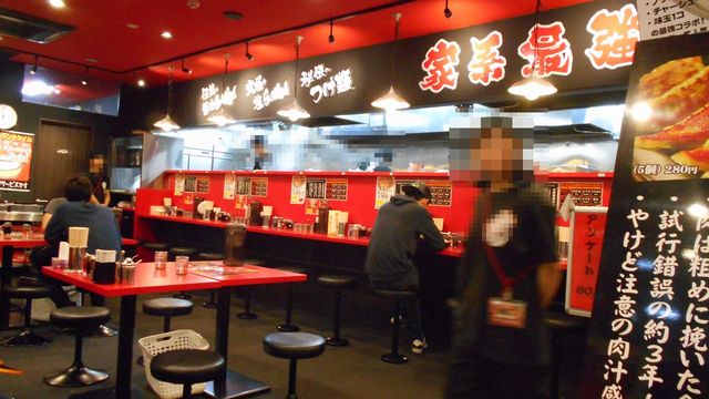 横浜家系ラーメン 瑞穂大和家