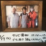 あかだ屋清七 - 過去の取材時の写真