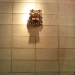 鉄板焼 徳吉 - シャフそっくりの「シーサー」