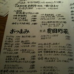 博多炉端 魚男 - 